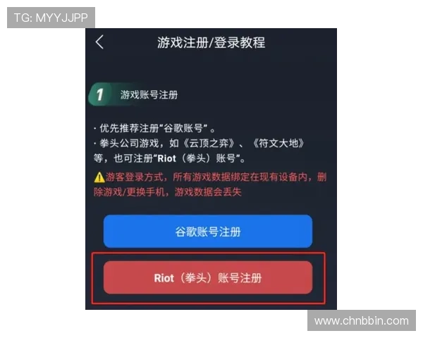 BBIN数字站：用户注册与游戏体验优化的实用指南