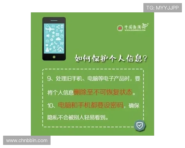 如何通过BBIN官网入口快速注册账号并保障个人信息安全